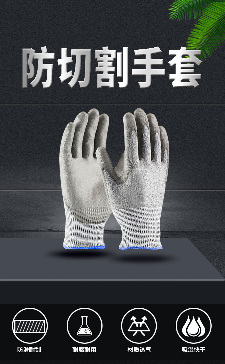 防切割手套详情_01.jpg