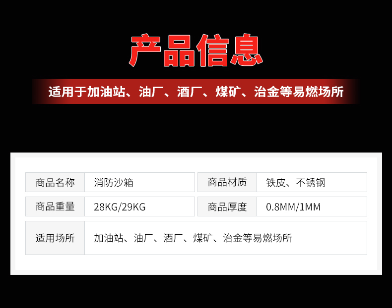 消防沙箱_03.jpg