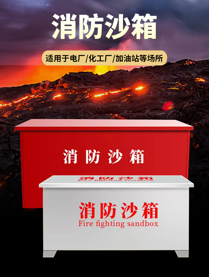 消防沙箱_01.jpg