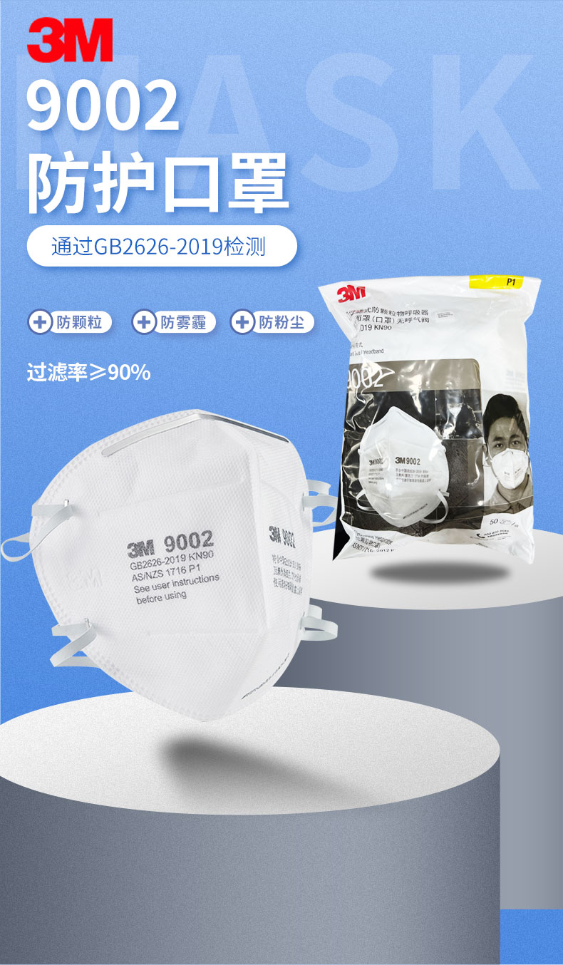 KN90口罩_02.jpg