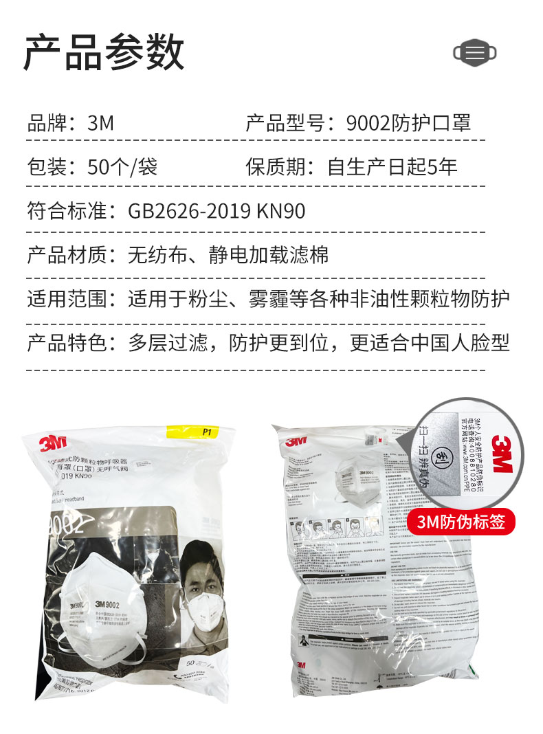 KN90口罩_08.jpg