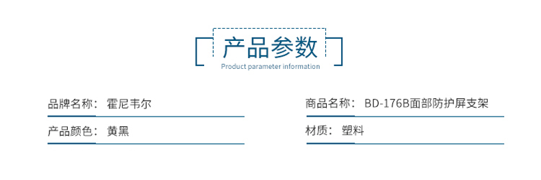 霍尼韦尔-BD-176B_02.png